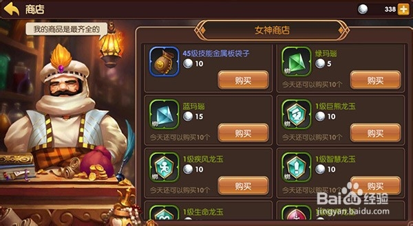 少女的旅途女神的试炼怎么打