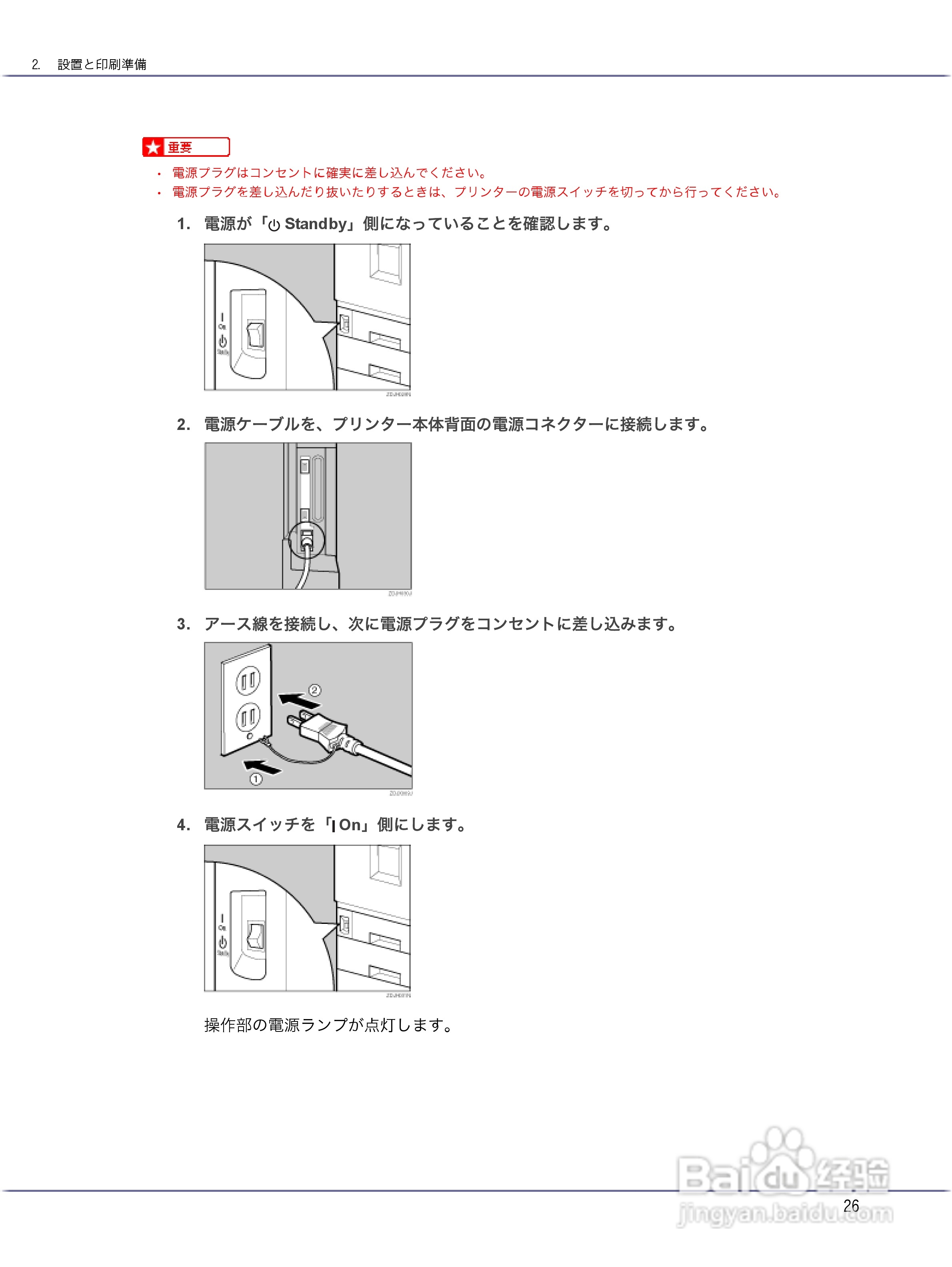 IPSiO CX9000/CX7500激光打印机使用说明书:[3]