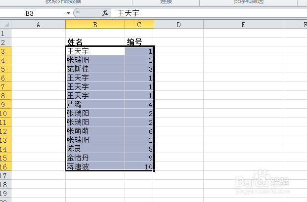 Execl中如何删除重复数据