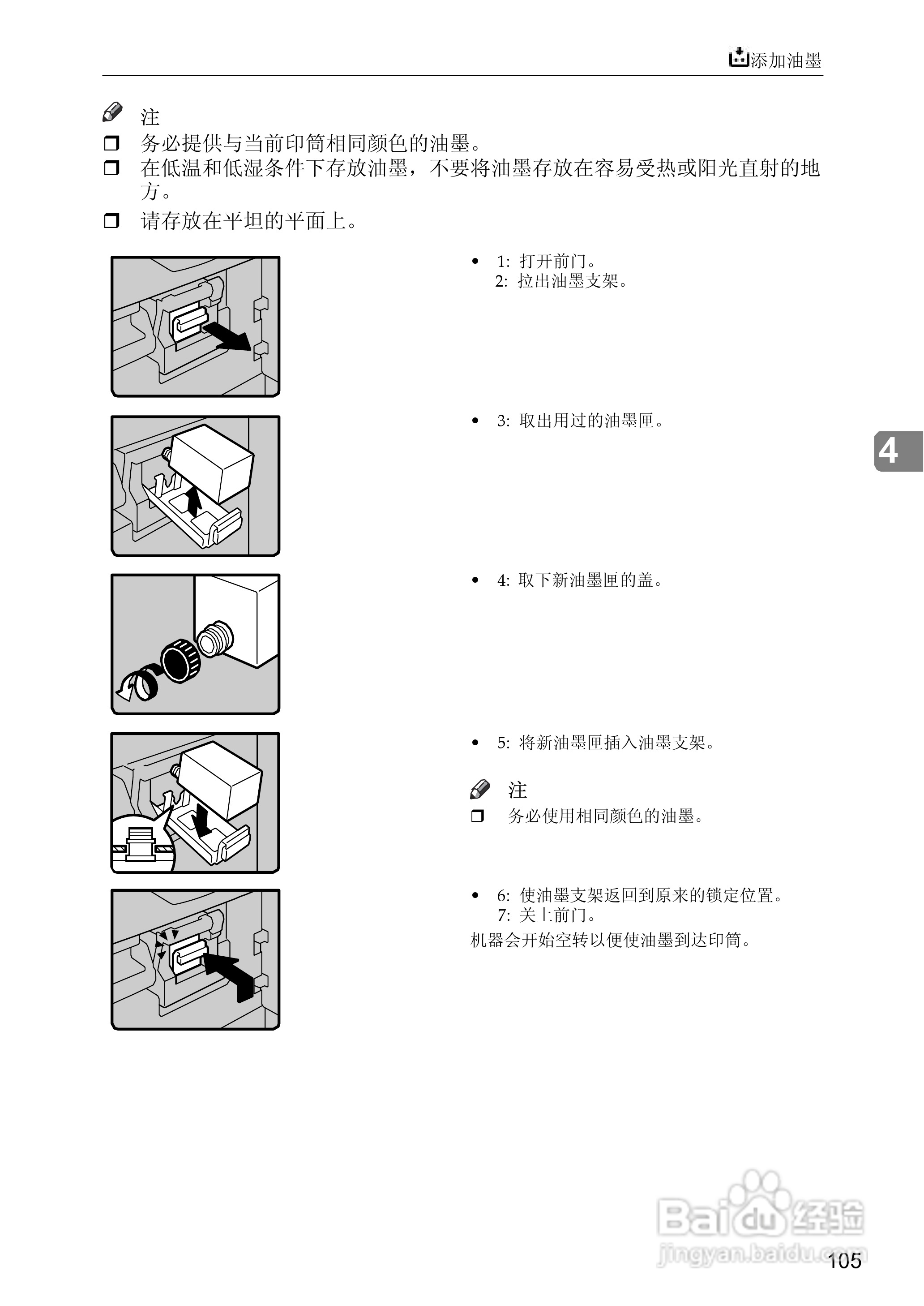 基士得耶CP6346C一体机使用说明书:[16]