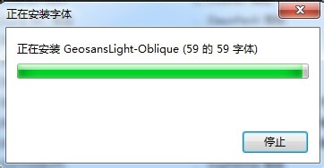 win7怎样安装字体