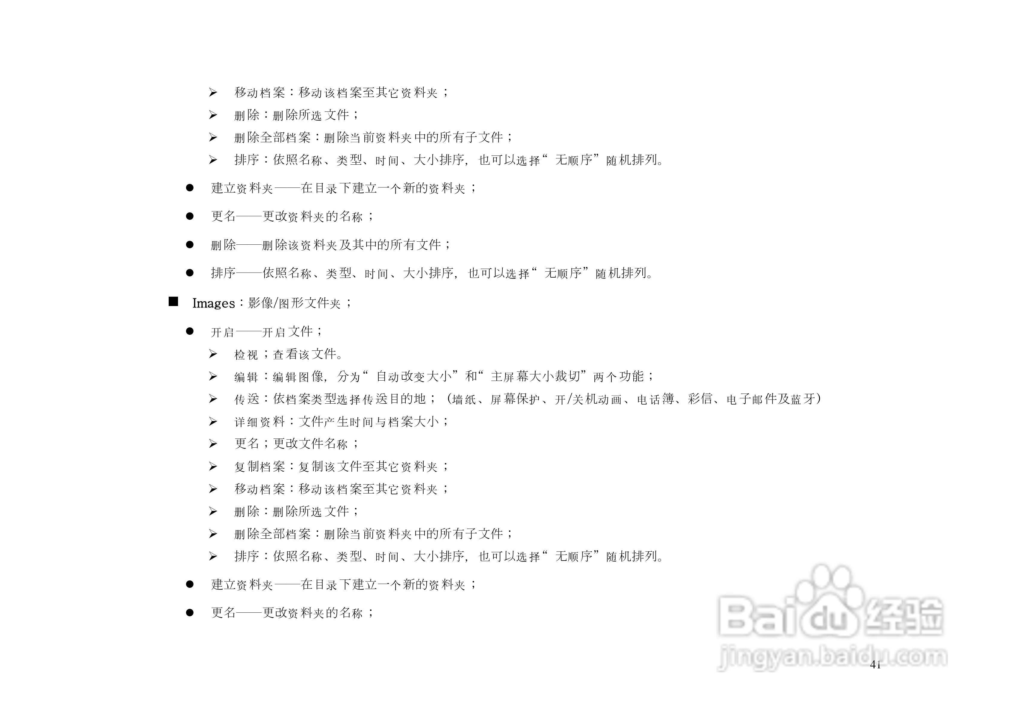 港利通手机KPT KS02型使用说明书:[5]