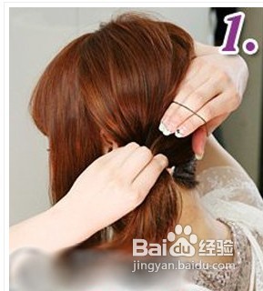 低扎马尾发型DIY