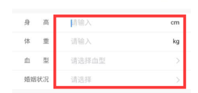 如何添加京东健康档案