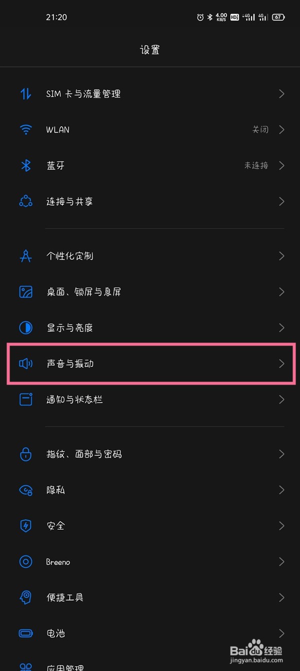 oppo手机在哪里开启按键声
