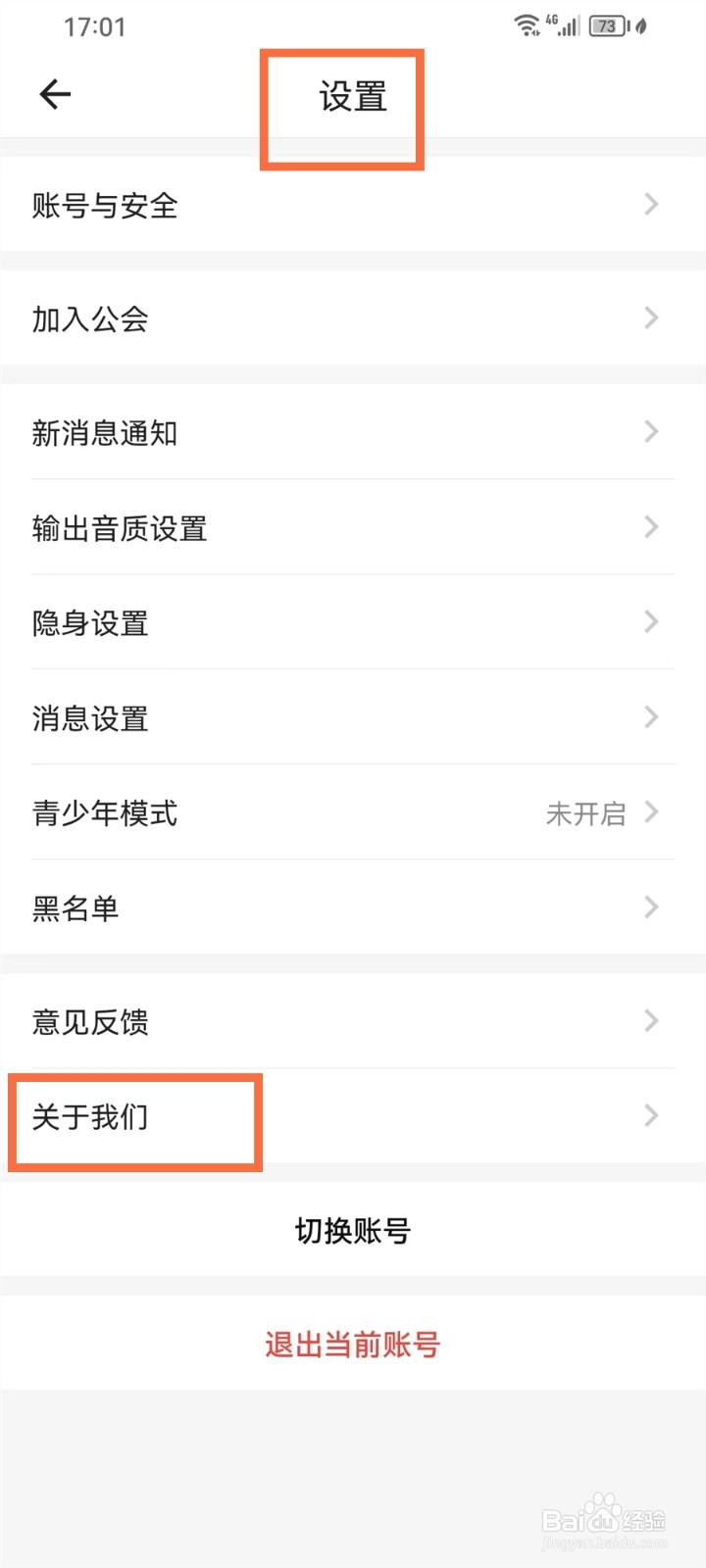 鱼音app个性化推荐怎么关闭