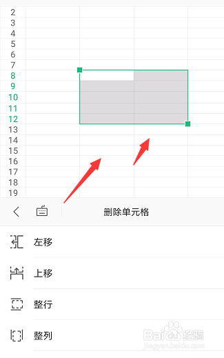 在手机wps表格中怎样将单元格删除