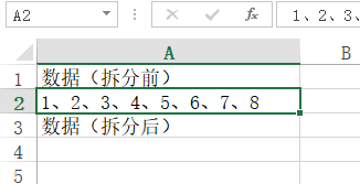 Excel中怎么将单元格内容拆分
