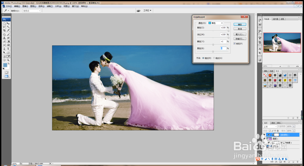 ps软件如何为图片润色