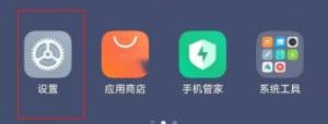 红魔7Pro怎么设置电量百分比