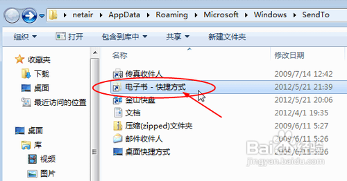 怎样在Win7右键菜单