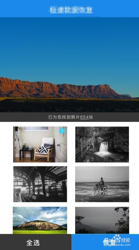 vivo X21里面的手机照片误删怎么恢复