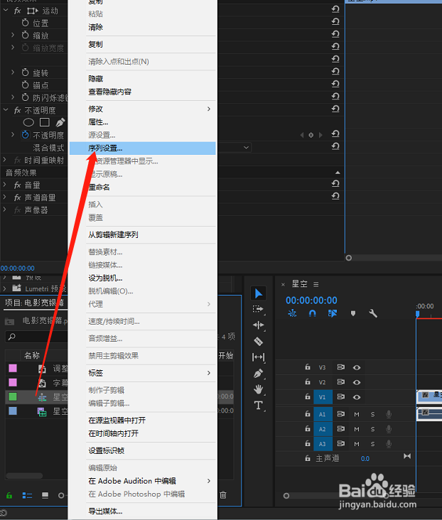 在pr中制作出电影宽银幕的三种方法