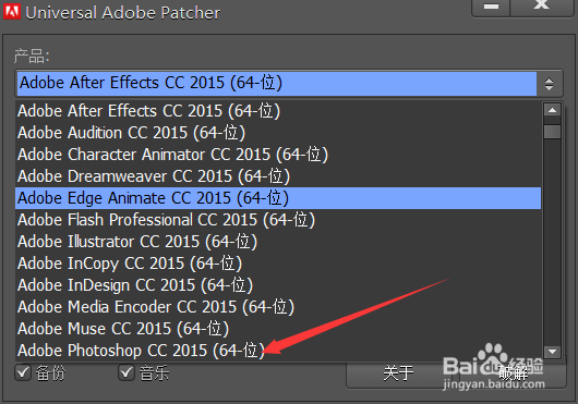 小白Adobe Photoshop CC 2015安装教程