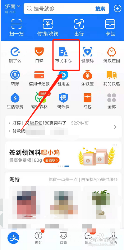 如何查看社保卡里的钱转到银行卡里
