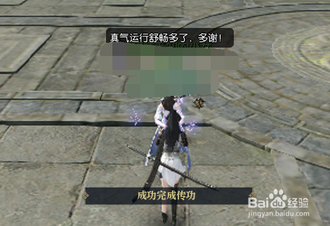 逆水寒发起传功请求是什么意思 逆水寒怎么传功