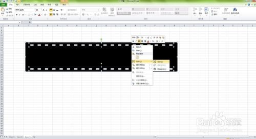 如何用Excel、Word和PPT绘制滚动胶片