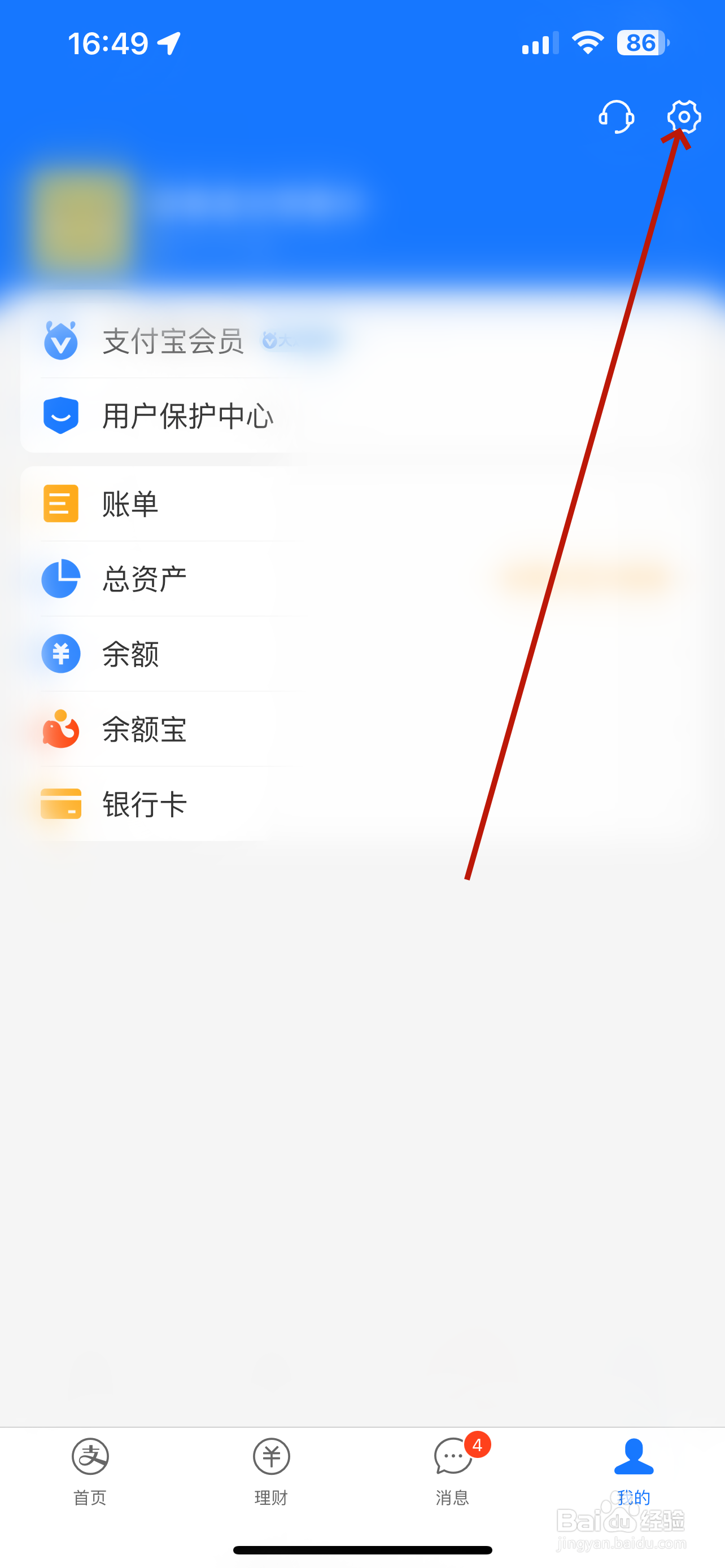 支付宝怎么解绑智能手表