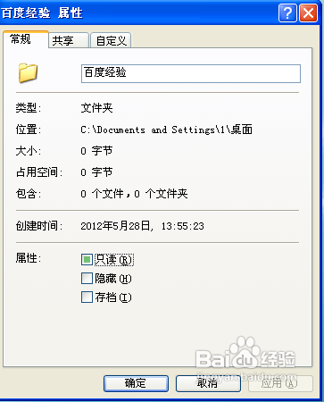 电脑怎么改变文件夹图标