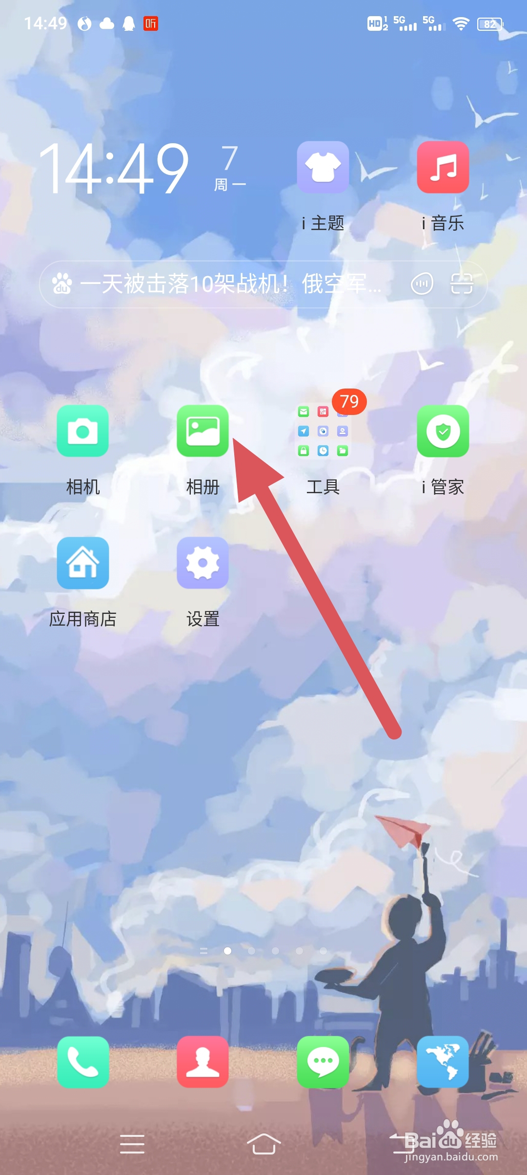 vivo手机如何设置锁屏