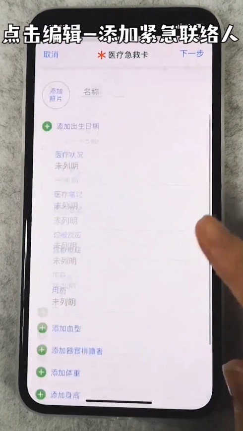 苹果手机的救命功能
