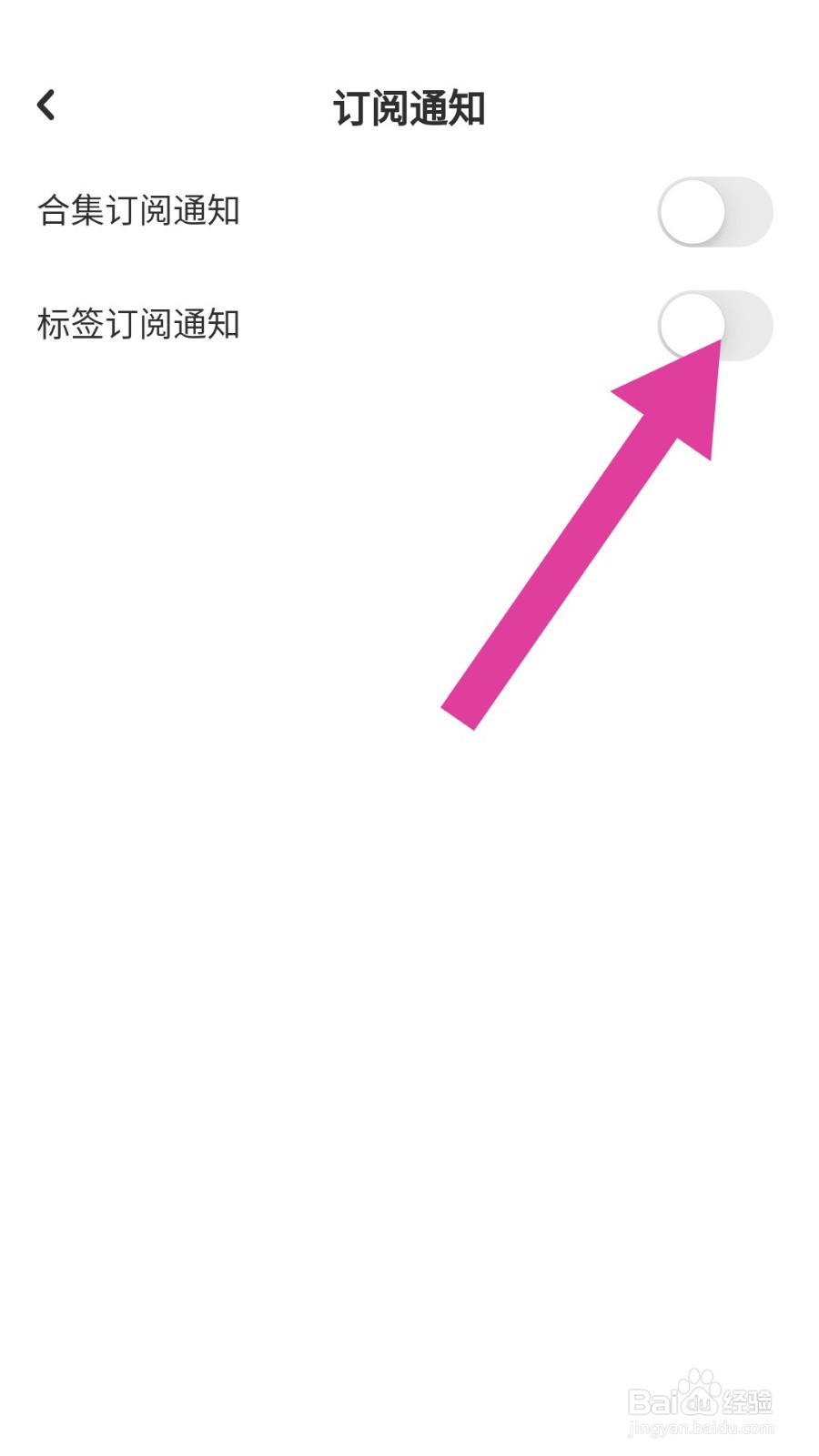 《lofter》怎么关闭标签订阅通知