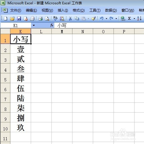 在EXCEL中如何实现行列的转换