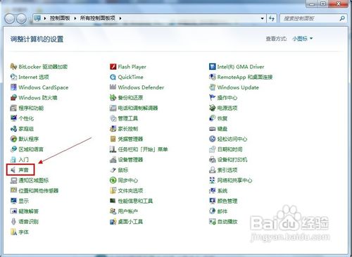 怎样更改Windows登录的声音?