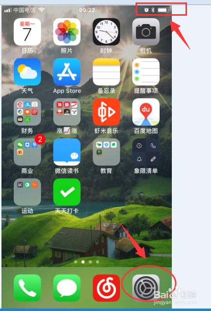 ios11怎么显示电量百分比，电池怎么设置