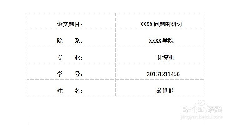 WPS Word中如何排版报告封面