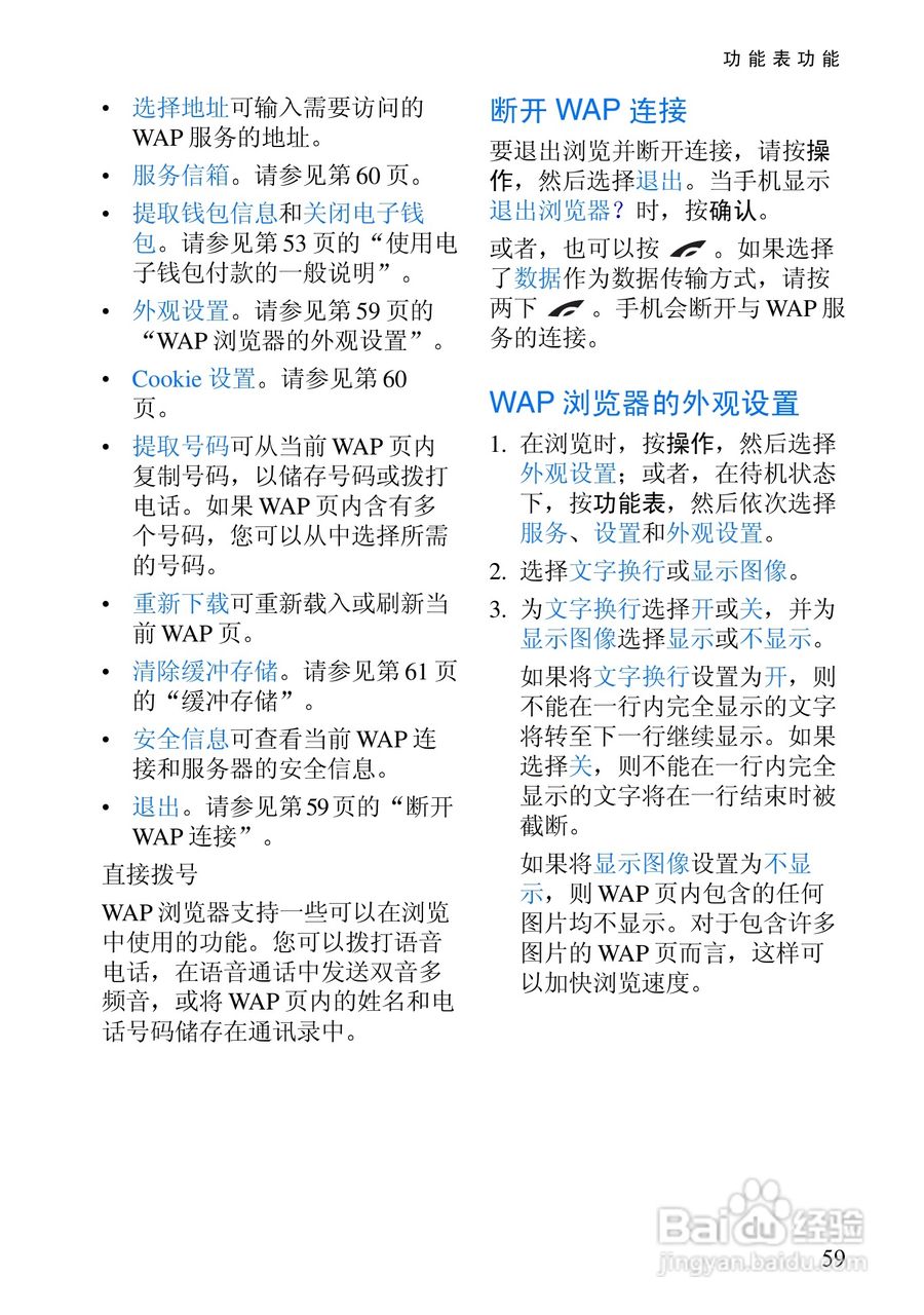 诺基亚6100手机使用说明书:[8]