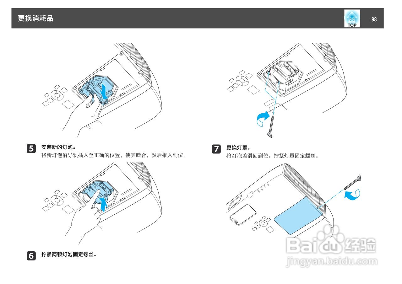 爱普生EB-C1030WN投影机使用说明书:[10]