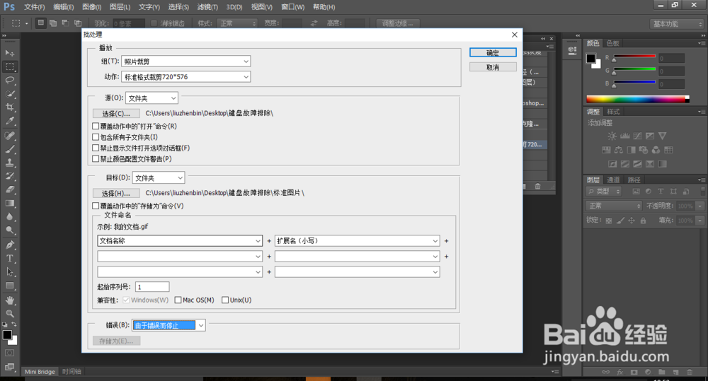 PS软件如何批量处理图片