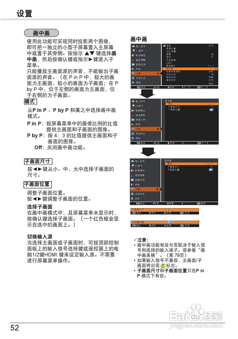 佳能 LV-8320投影机说明书:[6]