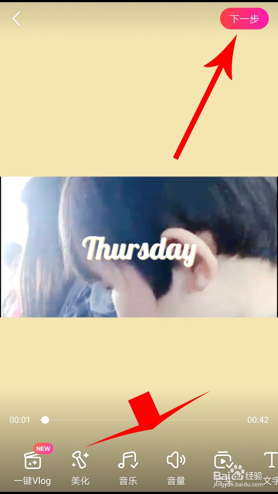 美拍一键vlog怎么用