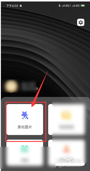 手机PS修图软件如何调整图片方向