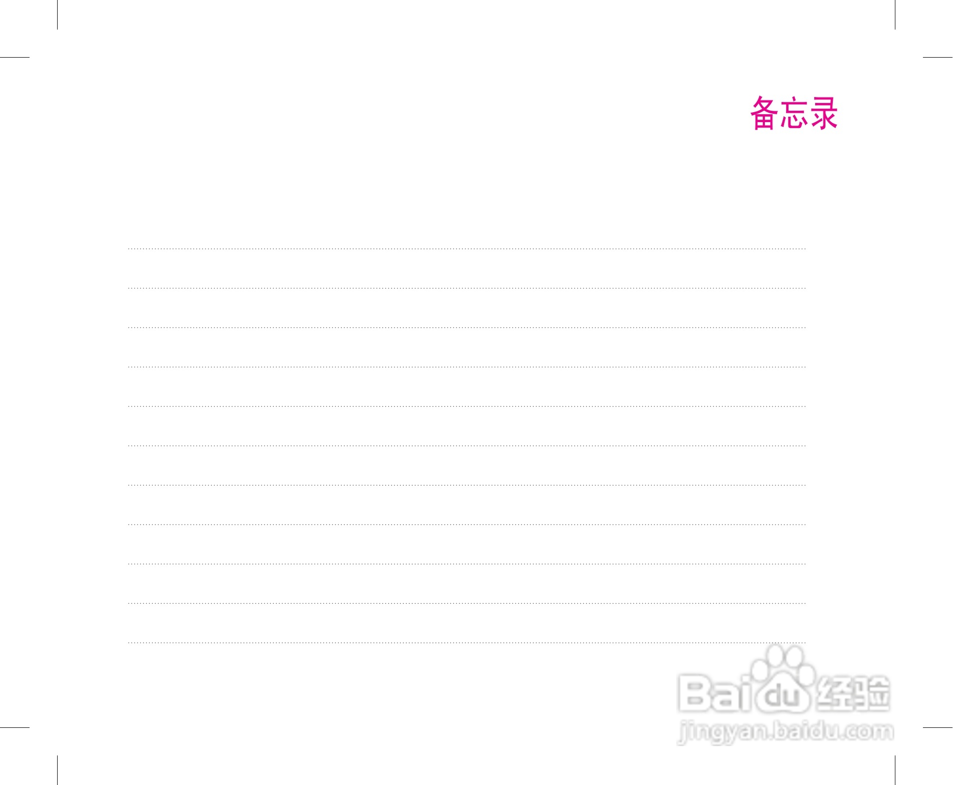 LG KW820手机使用说明书:[10]