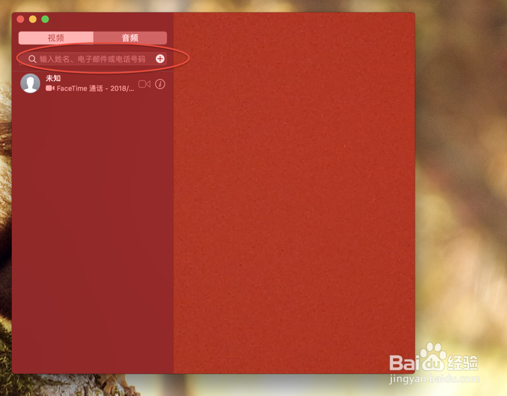 如何使用苹果电脑视频通话