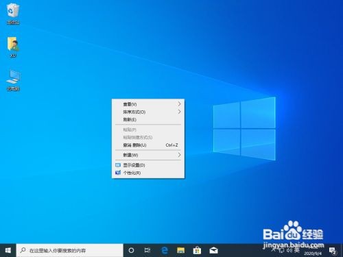 Windows 10如何更换桌面壁纸