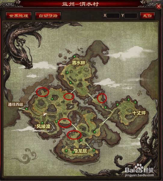 封神战boss刷新地点