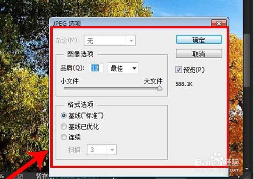 在ps中如何关闭文件