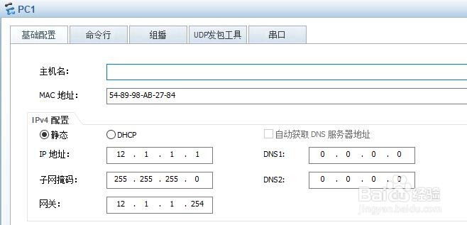 怎么配置单臂路由?