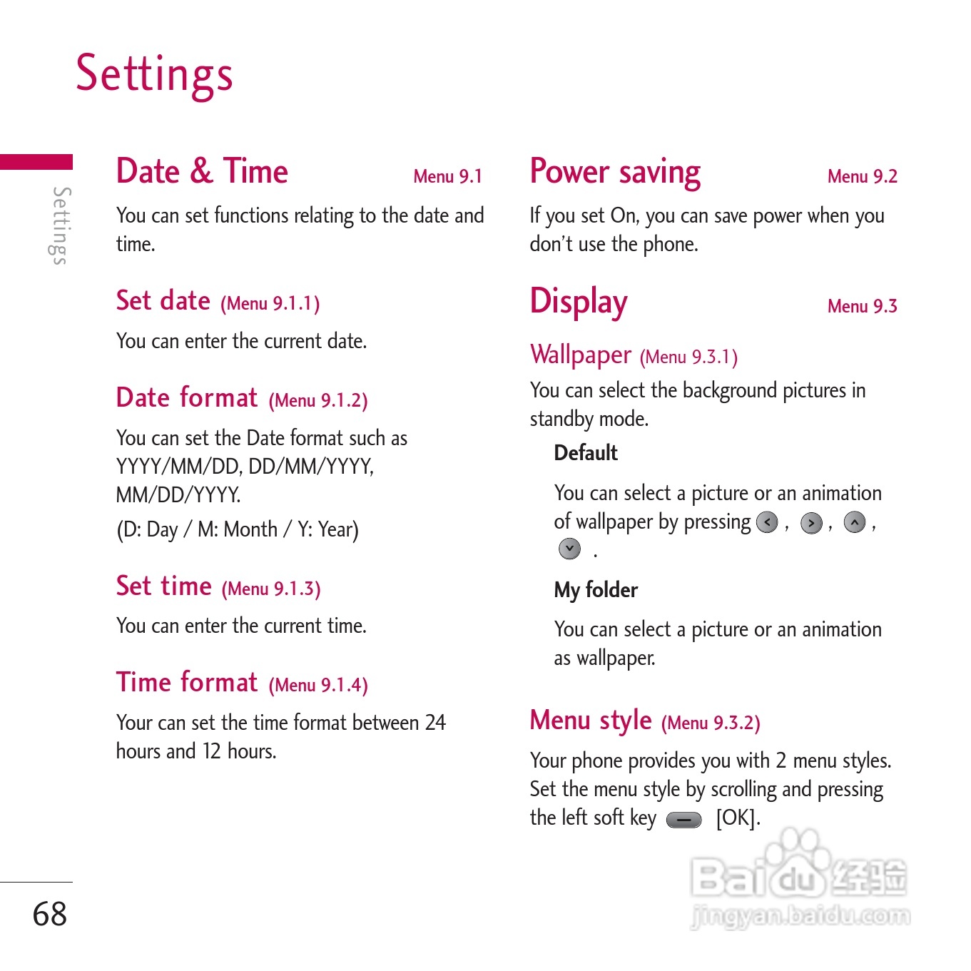 LG KE800手机使用说明书:[22]