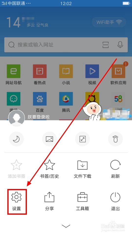 手机浏览器浏览模式怎么设置成电脑模式