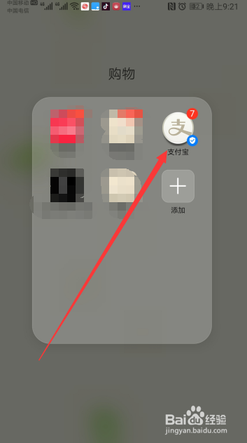 如何重置支付宝的支付密码