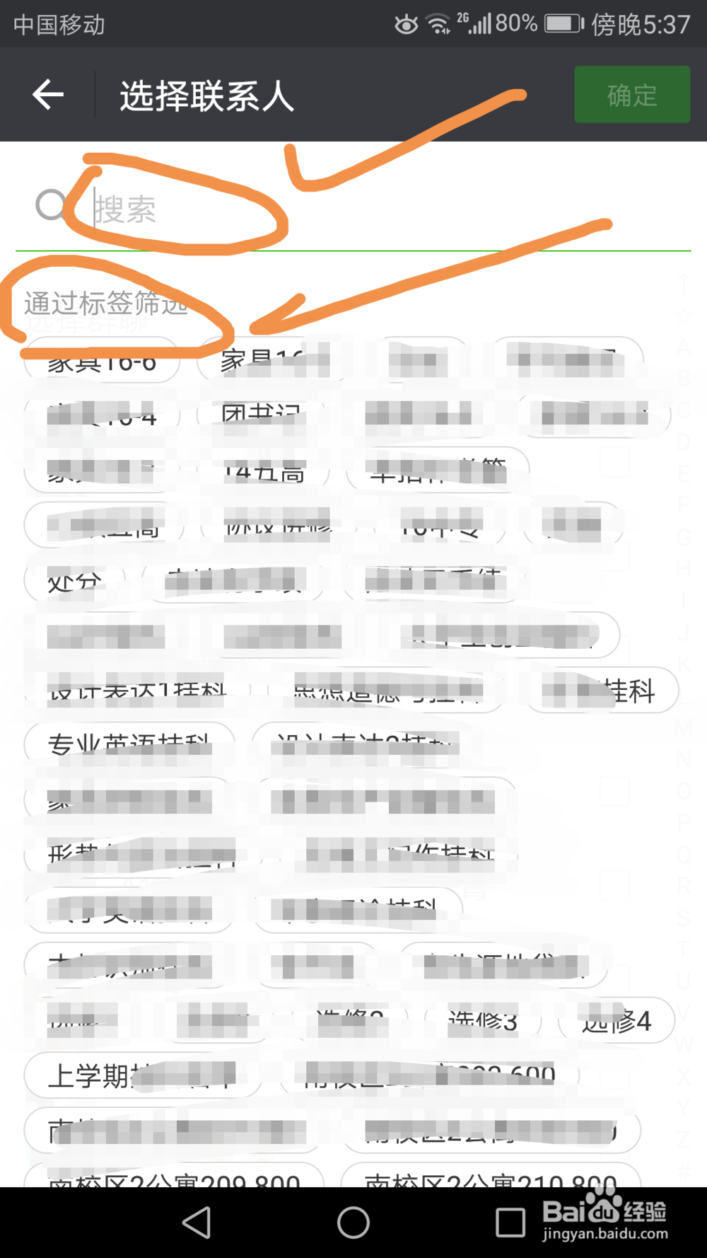 通过标签快速转发某微信联系人发的多张图片
