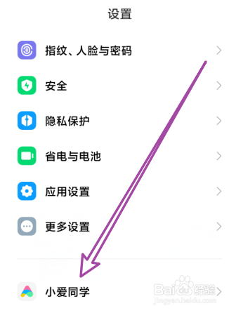 小爱同学怎么控制普通吸顶灯