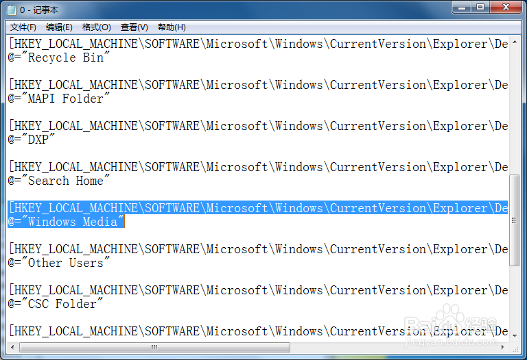 删除GHOST系统中win7桌面的IE图标