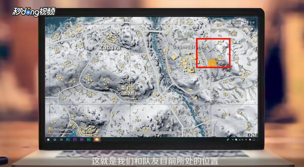 绝地求生地图怎么标记