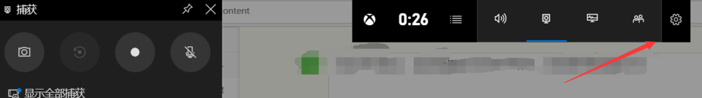 win10如何在游戏里面录制视频